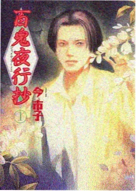 魔法奇缘